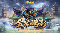 9月3日更新公告|玄武新皮肤上线！