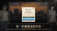 差三分好玩吗 差三分玩法简介