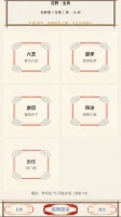 社稷志好玩吗 社稷志玩法简介