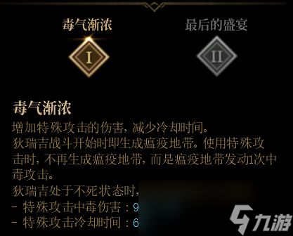 DNF谋略战狄瑞吉VP技能怎么选