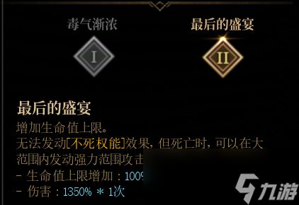 DNF谋略战狄瑞吉VP技能怎么选