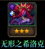 DNF谋略战希洛克VP技能怎么选