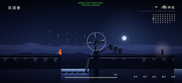风语者什么时候出 公测上线时间预告