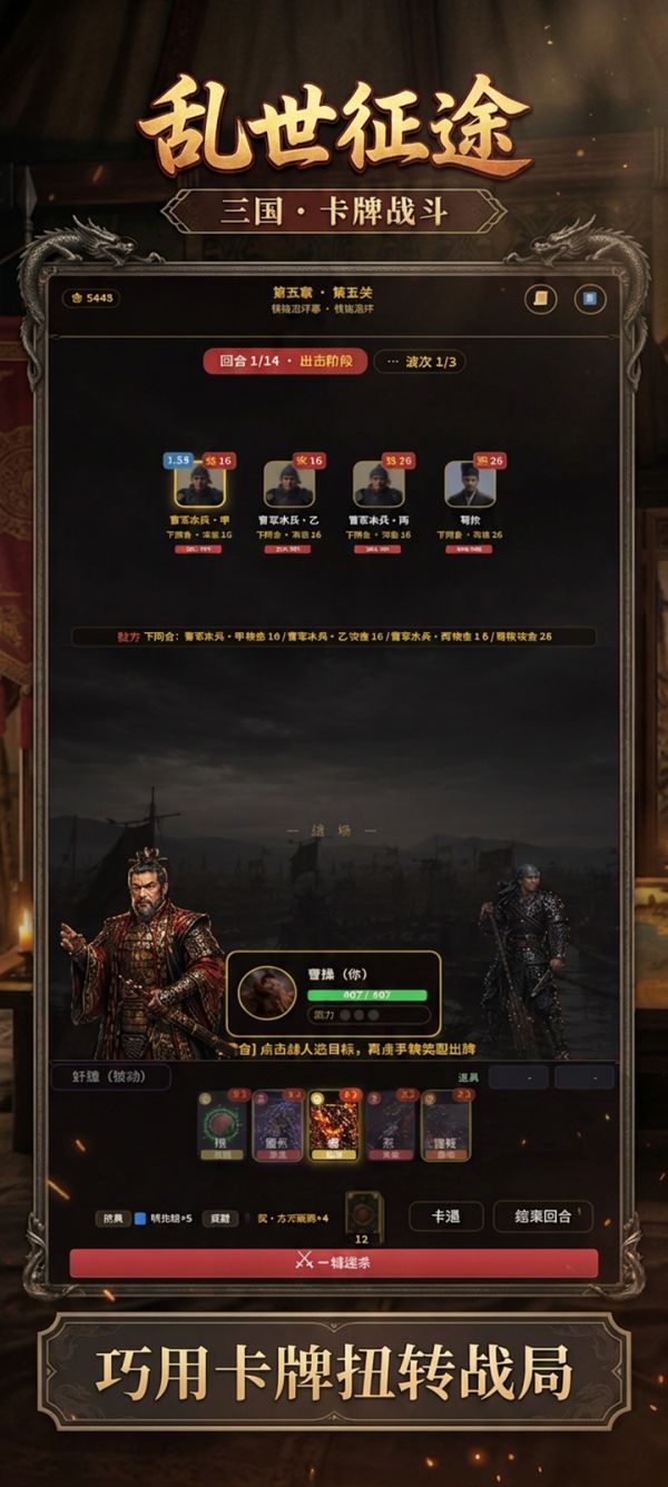 乱世征途什么时候出 公测上线时间预告