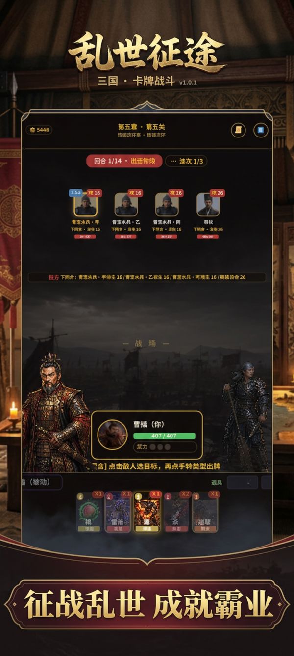 乱世征途什么时候出 公测上线时间预告