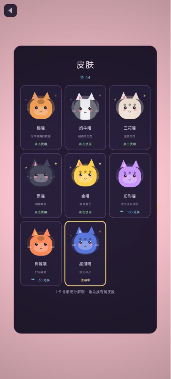 叠喵塔好玩吗 叠喵塔玩法简介