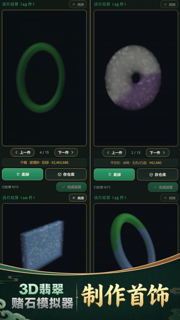 3D翡翠赌石模拟器什么时候出 公测上线时间预告