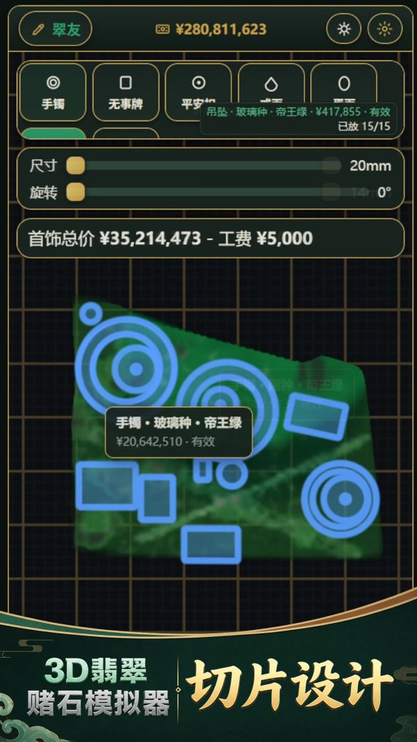 3D翡翠赌石模拟器什么时候出 公测上线时间预告