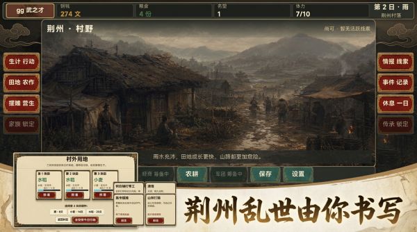 乱世布衣什么时候出 公测上线时间预告