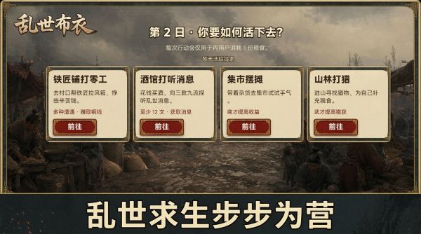 乱世布衣什么时候出 公测上线时间预告
