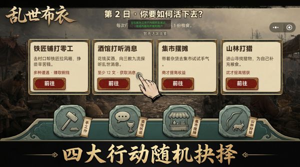 乱世布衣什么时候出 公测上线时间预告