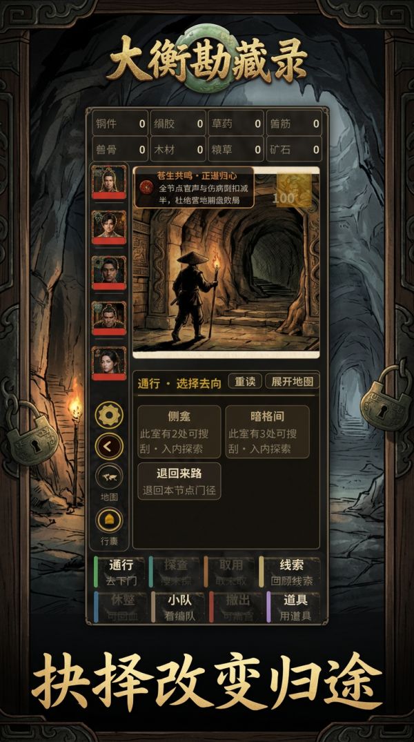 大衡勘藏录什么时候出 公测上线时间预告