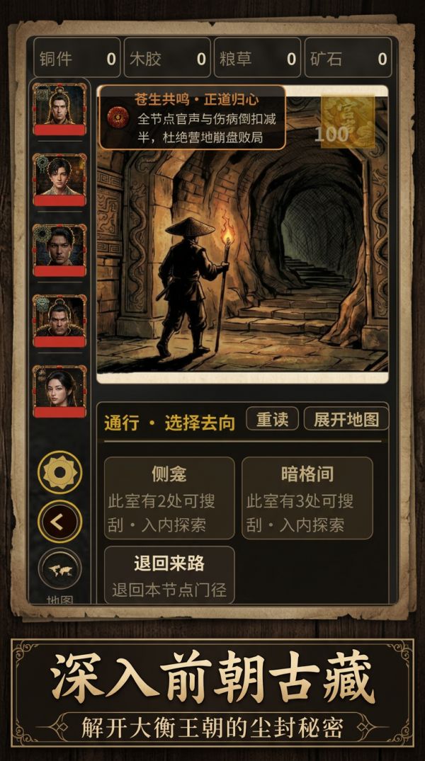 大衡勘藏录什么时候出 公测上线时间预告