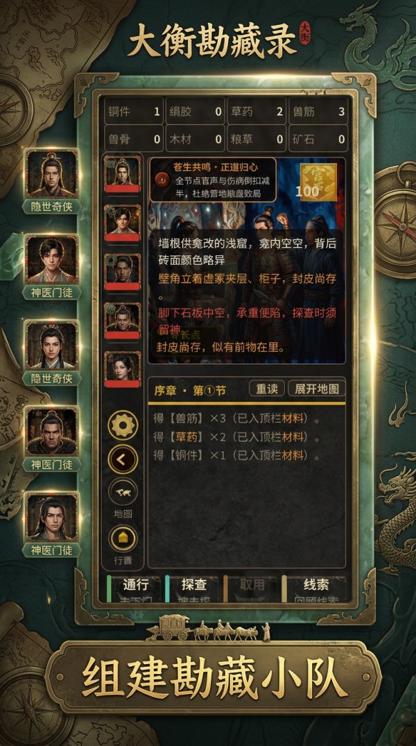 大衡勘藏录什么时候出 公测上线时间预告