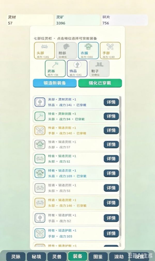 山海灵境好玩吗 山海灵境玩法简介