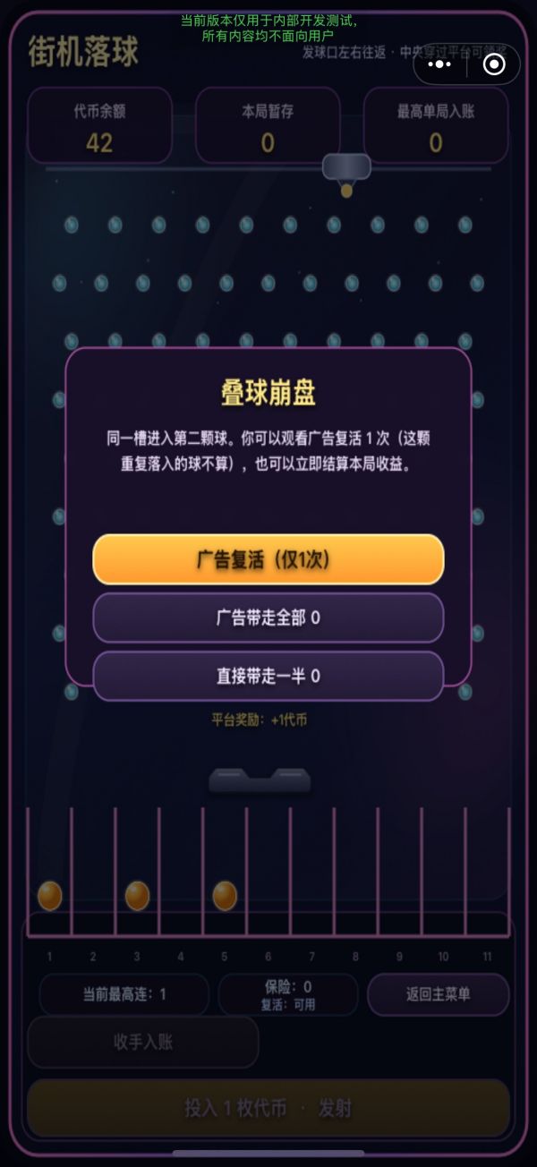 街机落球什么时候出 公测上线时间预告