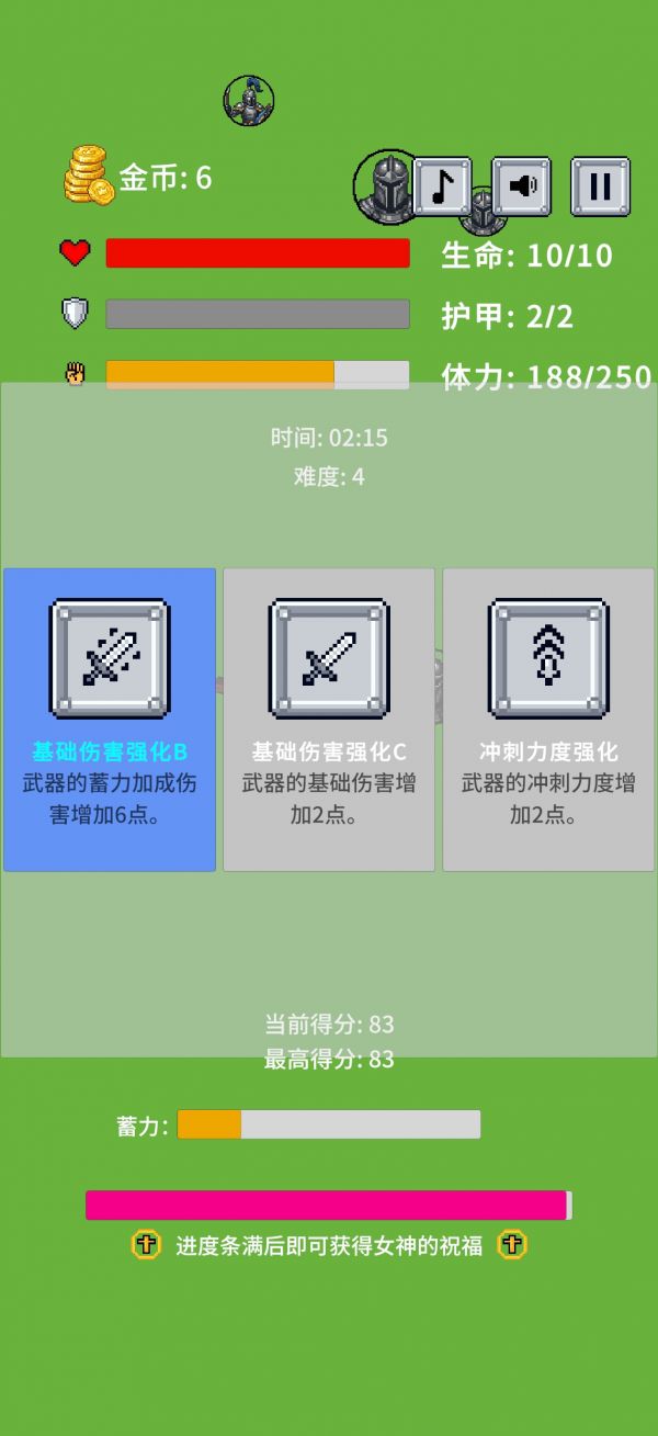 骑士冲锋什么时候出 公测上线时间预告