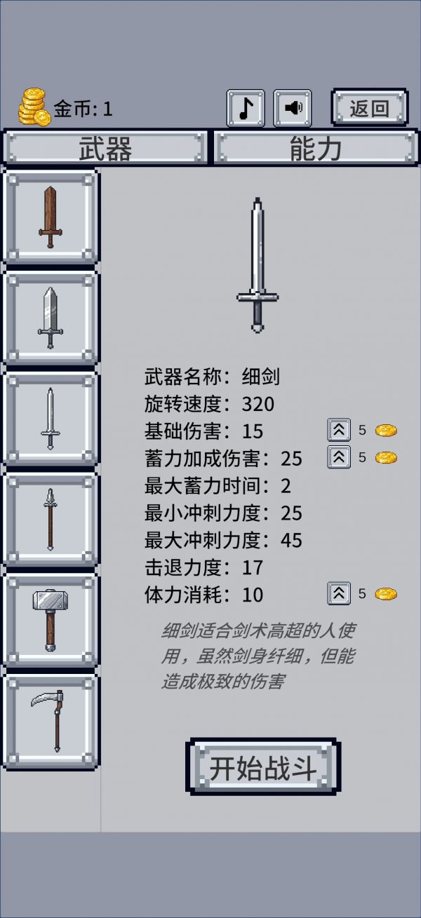 骑士冲锋什么时候出 公测上线时间预告