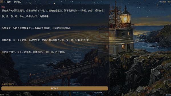打烊后别回头好玩吗 打烊后别回头玩法简介