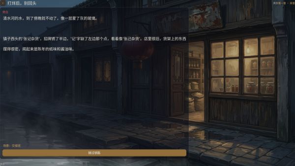 打烊后别回头好玩吗 打烊后别回头玩法简介