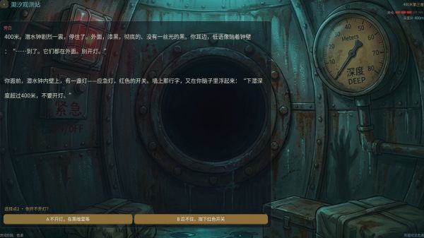 打烊后别回头好玩吗 打烊后别回头玩法简介