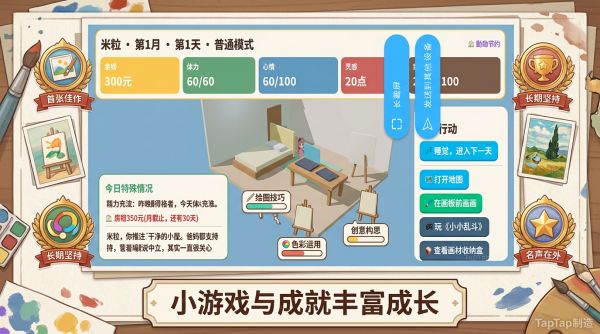 喜欢画画模拟器什么时候出 公测上线时间预告