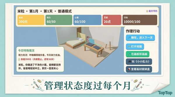 喜欢画画模拟器什么时候出 公测上线时间预告