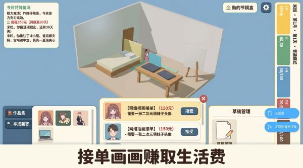 喜欢画画模拟器什么时候出 公测上线时间预告