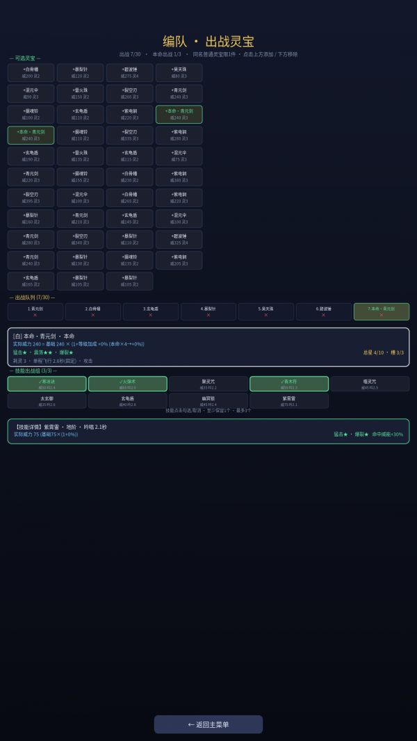 弹道灵宝对撞什么时候出 公测上线时间预告