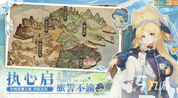 《深渊之歌》上线时间公布：游戏何时正式开服