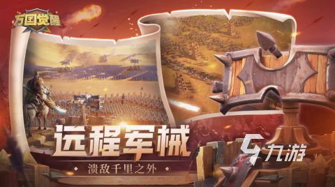 2026热门领土战争游戏推荐：策略对抗与地图征服类佳作