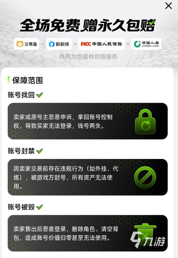 PUBGM账号交易平台推荐：安全靠谱的购买与出售平台汇总