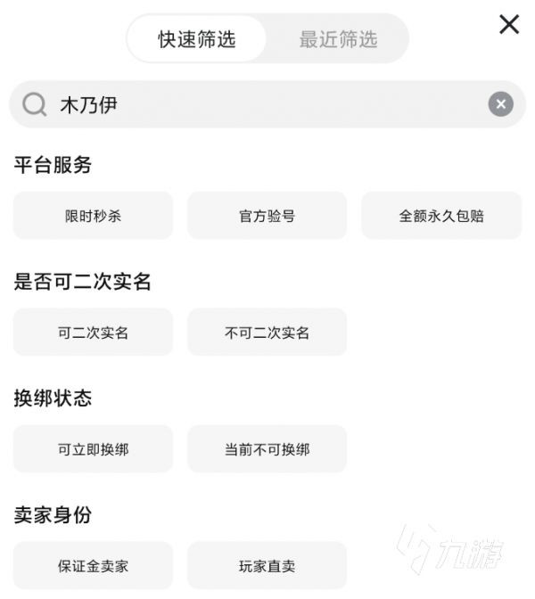 PUBGM账号交易平台推荐：安全靠谱的购买与出售平台汇总