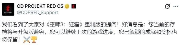 《巫师3:狂猎》重制版无需重头再玩 CDPR确认旧存档将兼容