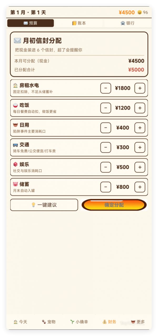 全民纯过日子时代什么时候出 公测上线时间预告