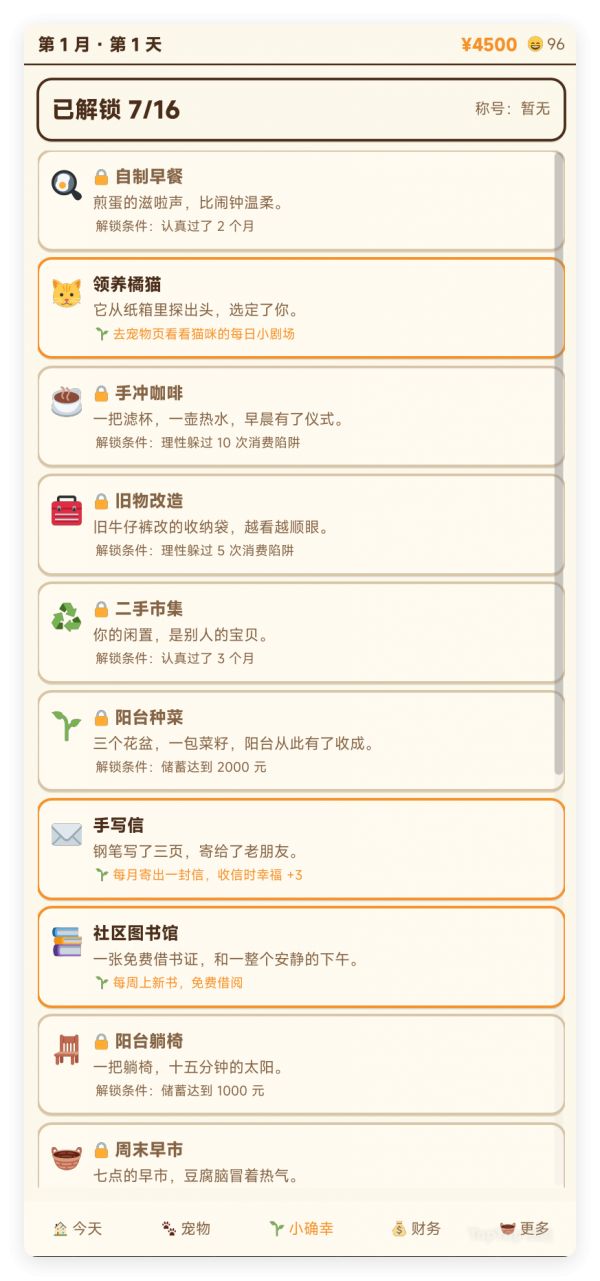 全民纯过日子时代什么时候出 公测上线时间预告