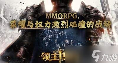 领主契约骑士职业怎么玩
