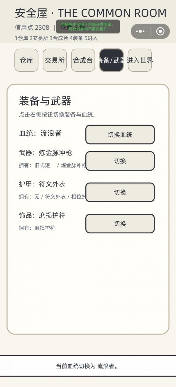 我在万界搜打撤好玩吗 我在万界搜打撤玩法简介