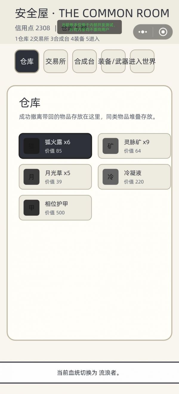 我在万界搜打撤好玩吗 我在万界搜打撤玩法简介