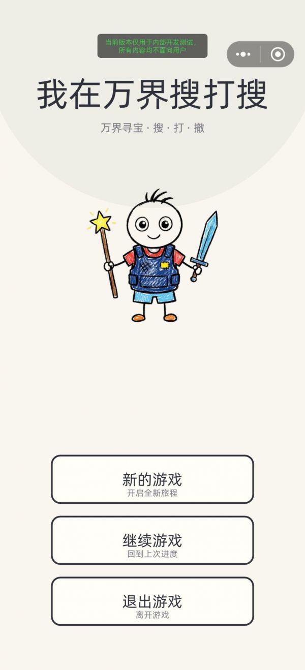 我在万界搜打撤好玩吗 我在万界搜打撤玩法简介