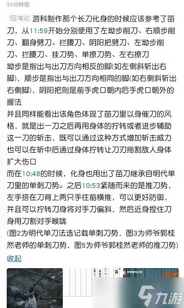 逐帧细品《黑神话：钟馗》实机：这一次，游科要玩点真实的