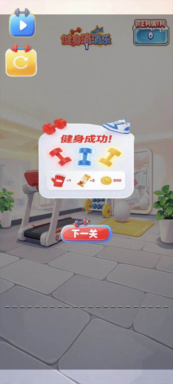 健身消消乐什么时候出 公测上线时间预告