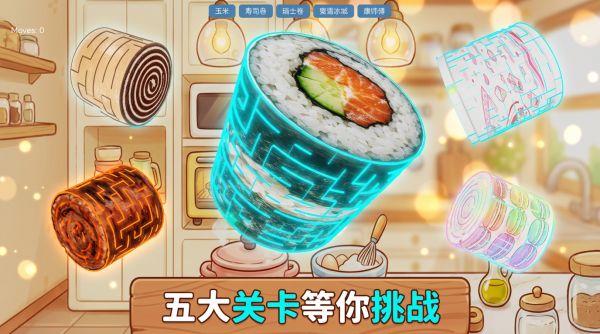 滚筒迷宫好玩吗 滚筒迷宫玩法简介