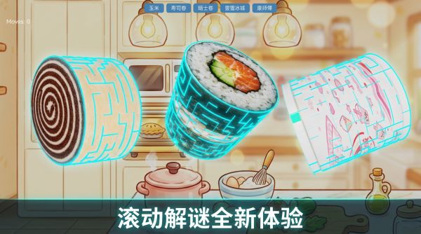 滚筒迷宫好玩吗 滚筒迷宫玩法简介