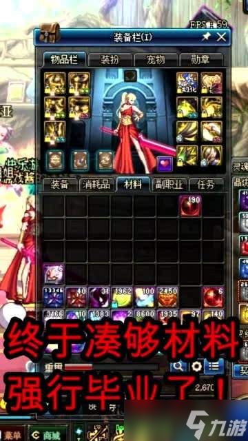 DNF次元对决陷阵法靴好不好用