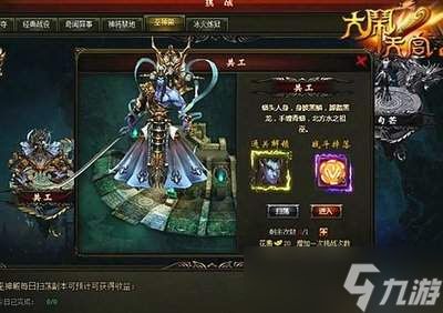 真魂修仙组队副本神将天宫如何进入