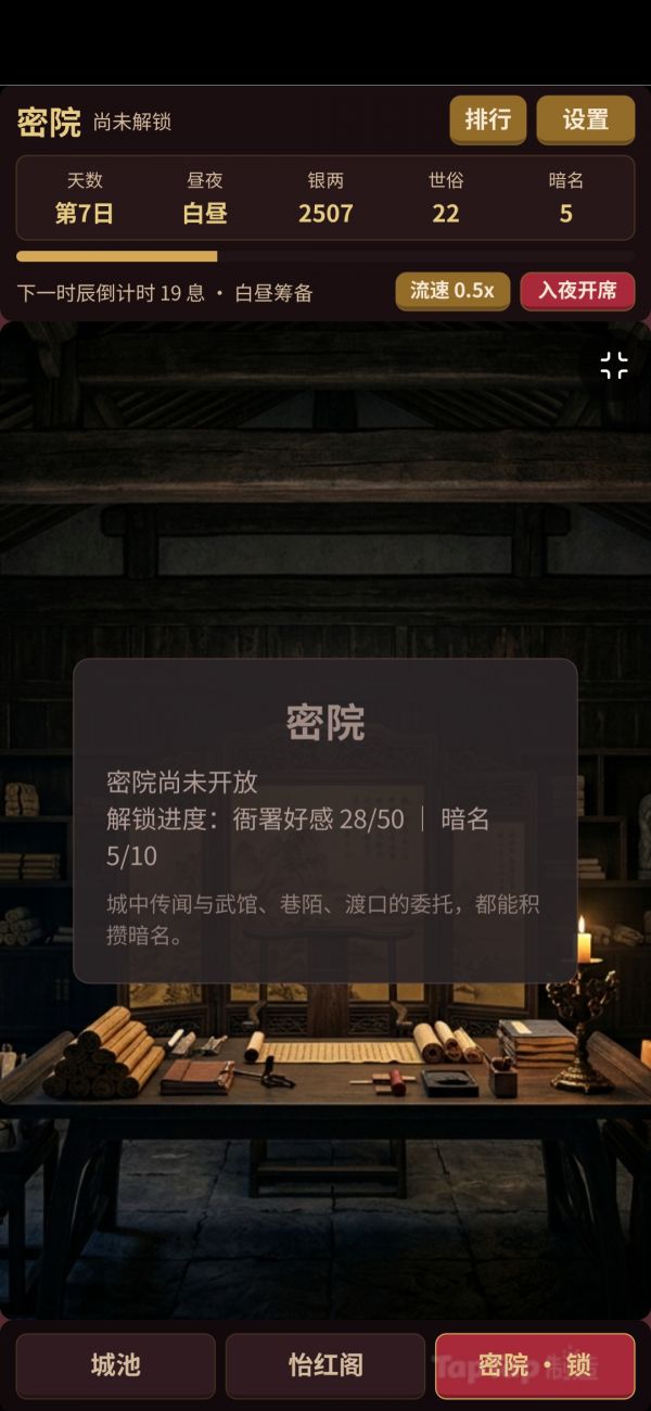怡红阁好玩吗 怡红阁玩法简介
