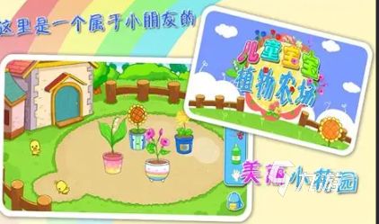 2026高质量儿童乐园游戏推荐：好玩又益智的乐园游戏下载大全