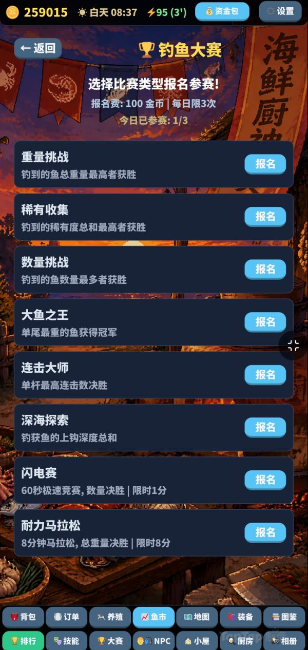 钓鱼佬好玩吗 钓鱼佬玩法简介