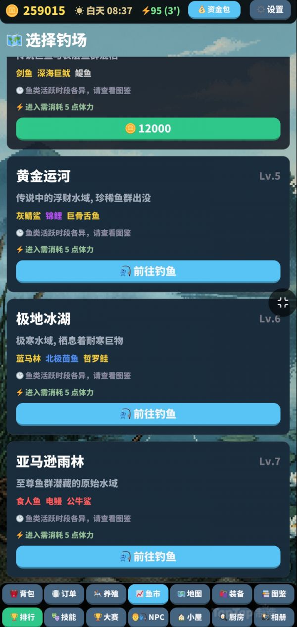 钓鱼佬好玩吗 钓鱼佬玩法简介